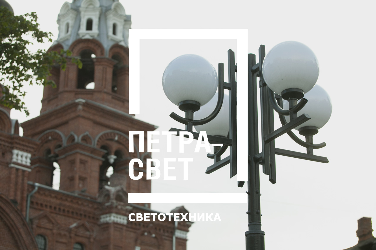 Вес опоры Платан от 168 кг до 206 кг в зависимости от количества рожков. Данная опора установлена в г.Самара