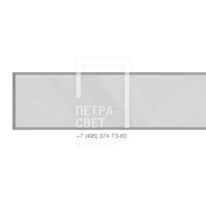 Элегант 25 500мм S CRI80 3000К Опал фото 6