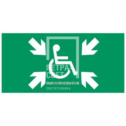 Аксессуар. Пиктограмма "Пункт сбора для инвалидов". Курсор