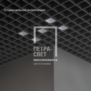 Грильято Мозаик 34 х5 IP40 CRI90 5000К Микропризма фото 7