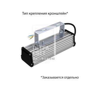 Т-Линия v2.0 20 250мм Эко 12~24В AC/DC CRI70 3000К Микропризма фото 2