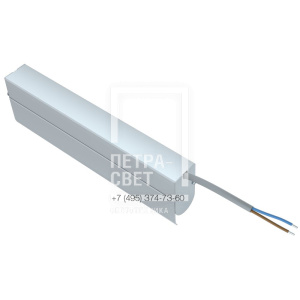 Модерн v2.0 3 Оптик 250мм (12Вт/м) 48В DC CRI80 3000К 70° (Профиль, козырек) фото 1