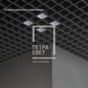 Грильято Мозаик 26 х4 IP40 CRI90 4000К Микропризма фото 6