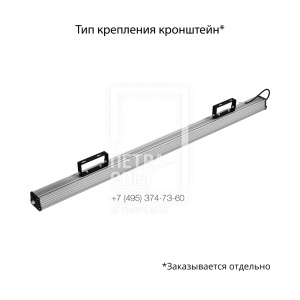 Т-Линия v2.0 60 1500мм CRI70 3000К Микропризма фото 2