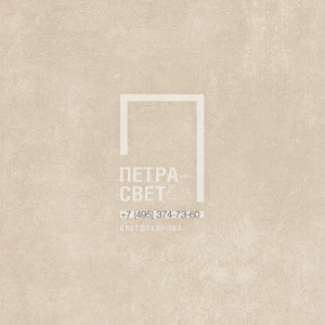 Керамогранит Moon Dark Beige, плитка 60x60x2см