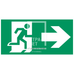 Аксессуар. Пиктограмма "Направление к эвакуационному выходу направо". Сигнум