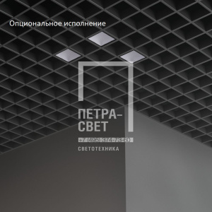 Грильято Мозаик 20 х3 IP40 CRI90 3000К Микропризма фото 7