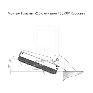 Плазма v2.0 300 CRI70 4500К 130х30° фото 1