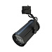 Акцент Трек 30 CRI80 3000К 25° RAL9005 Муар