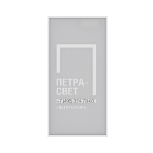 Офис 25 Эко IP30 CRI80 5000К Опал 595х295х50мм фото 1