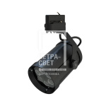 Акцент 6 CRI80 4000К 25° RAL9005 Муар Трековый шинопровод