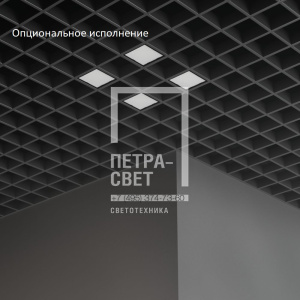 Грильято Мозаик 26 х4 IP40 CRI90 5000К Опал фото 7