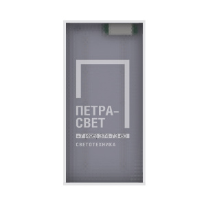 Офис 15 IP30 CRI80 4000К Микропризма 595х295х50мм фото 1