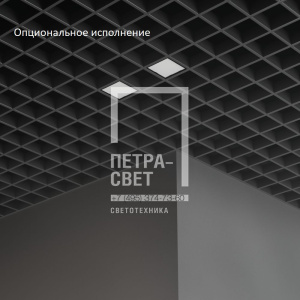 Грильято Мозаик 14 х2 IP40 CRI90 3000К Опал фото 7