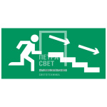 Аксессуар. Пиктограмма "Направление к эвакуационному выходу направо по лестнице вниз". Сигнум