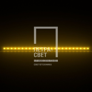 Барокко 48 Оптик 1200мм Янтарный 90° фото 3