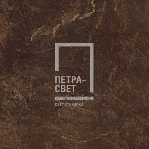 Керамогранит Atlas Форс Фенси, плитка 60x60x2 см