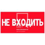 Аксессуар. Пиктограмма "Не входить". Курсор