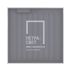 Офис 50 IP30 CRI80 4000К Колотый лед 595х595х50мм фото 2