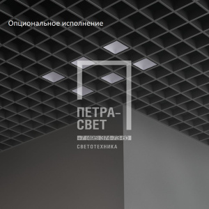 Грильято Мозаик 40 х6 IP40 CRI90 3000К Микропризма фото 6