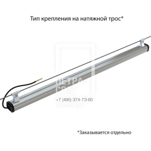 Т-Линия Компакт 50 1200мм Экстра CRI70 5000К Микропризма фото 7