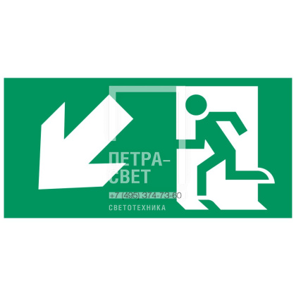 Аксессуар. Пиктограмма "Направление к эвакуационному выходу налево вниз". Сигнум