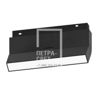 Трековый светильник Folding LX20-CX003-12F 12W 3000K 120° 48V CRI≥90 IP20 черный