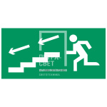 Аксессуар. Пиктограмма "Направление к эвакуационному выходу налево по лестнице вниз". Сигнум