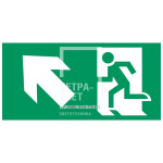 Аксессуар. Пиктограмма "Направление к эвакуационному выходу налево вверх". Сигнум