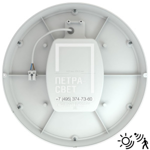 Опция. Кронос Нео L. Датчик движения и освещенности с выключением фото 3