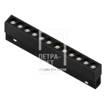 Трековый светильник Grille LX20-12T 12W 3000K 36° 48V CRI≥90 IP20 черный