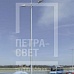 СФГ-1800-9. Опора силовая фланцевая граненая