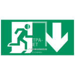 Аксессуар. Пиктограмма "Указатель двери эвакуационного выхода". Курсор