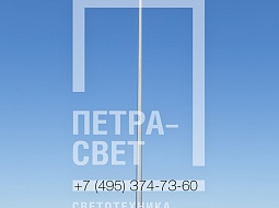 Т-образный кронштейн 14.П4-0,2-0,95-Ф5 закреплен на граненой металлической опоре на территории прилегающей к стадиону Нижний Новгород.