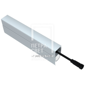 Модерн v2.0 3 Оптик 250мм (12Вт/м) 48В DC CRI80 4000К 45° (Профиль, козырек, транзитное штепсельное соединение) фото 1