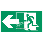 Аксессуар. Пиктограмма "Направление к эвакуационному выходу налево". Сигнум