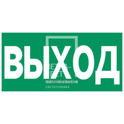 Аксессуар. Пиктограмма "Выход". Курсор