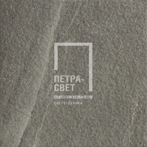 Керамогранит Italon Контемпора Карбон (Contempora Carbon) X2, плитка 60x60x2 см