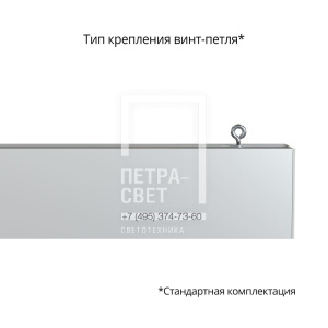 Элегант 38 1500мм S CRI80 4000К Опал фото 3