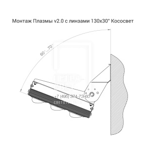 Плазма v2.0 400 CRI70 6500К 130х30° фото 9