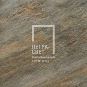 Керамогранит Italon Манетик Петрол Дарк (Magnetique Petrol Dark) X2, плитка 60x60x2 см