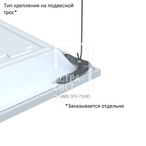 Опция. Офис Комфорт. Подвесное крепление фото 1
