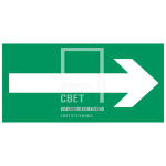 Аксессуар. Пиктограмма "Направляющая стрелка". Сигнум