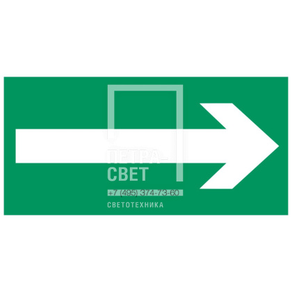 Аксессуар. Пиктограмма "Направляющая стрелка". Сигнум