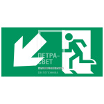 Аксессуар. Пиктограмма "Направление к эвакуационному выходу налево вниз". Сигнум