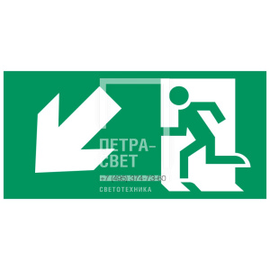 Аксессуар. Пиктограмма "Направление к эвакуационному выходу налево вниз". Сигнум