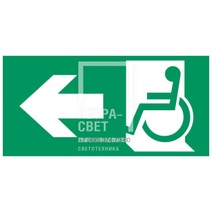 Аксессуар. Пиктограмма "Направление к эвакуационному выходу налево для инвалидов". Сигнум