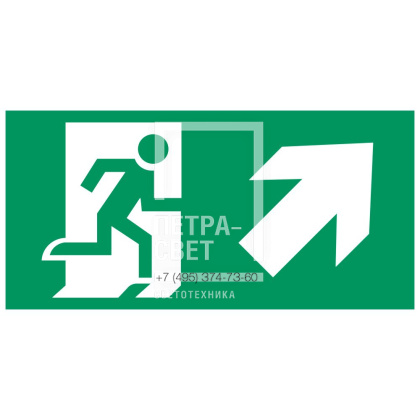 Аксессуар. Пиктограмма "Направление к эвакуационному выходу направо вверх". Сигнум