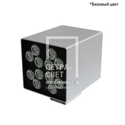 Акцент Куб 20 CRI80 4000К 10° Поворотный кронштейн