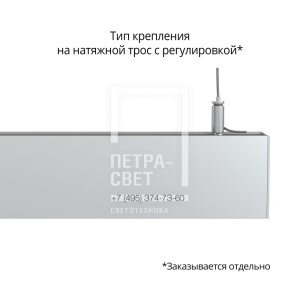 Элегант 60 1500мм S CRI80 3000К Опал фото 4